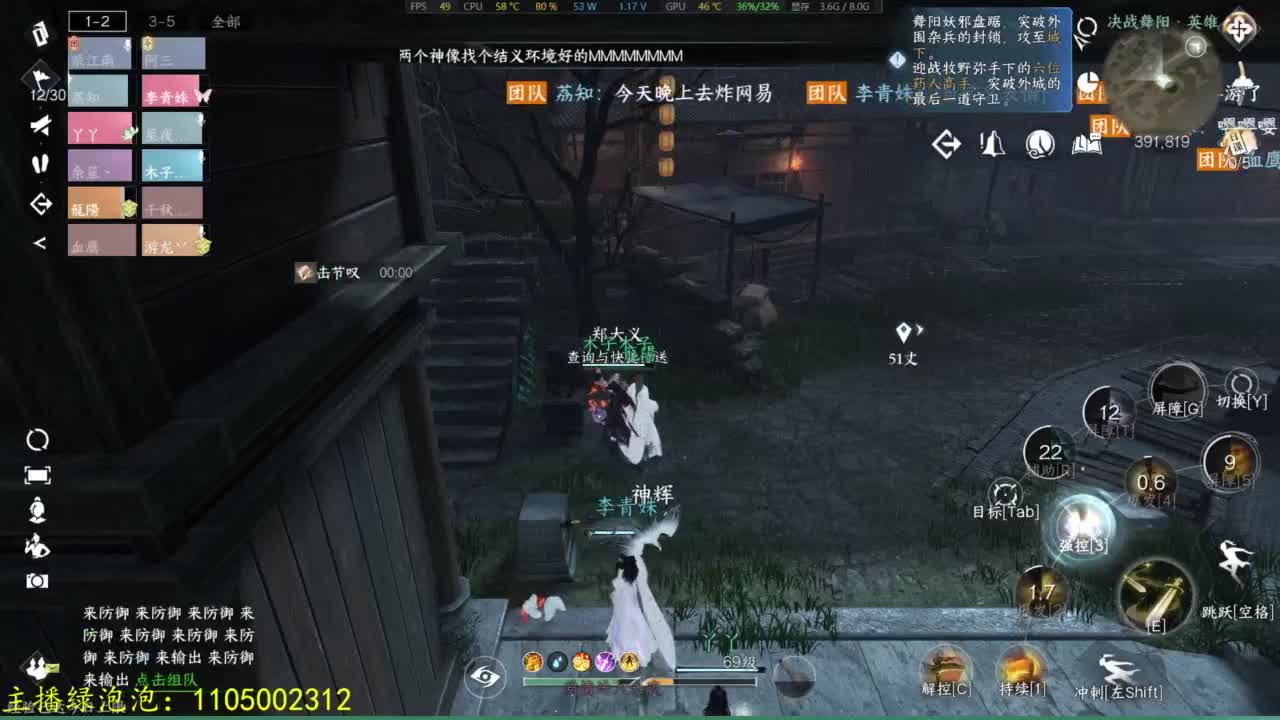 素质主播 第2段
