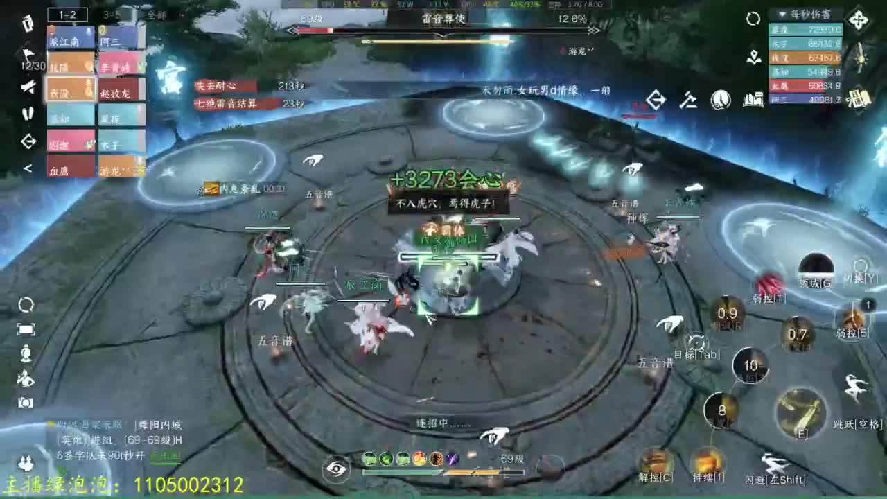 素质主播 第4段
