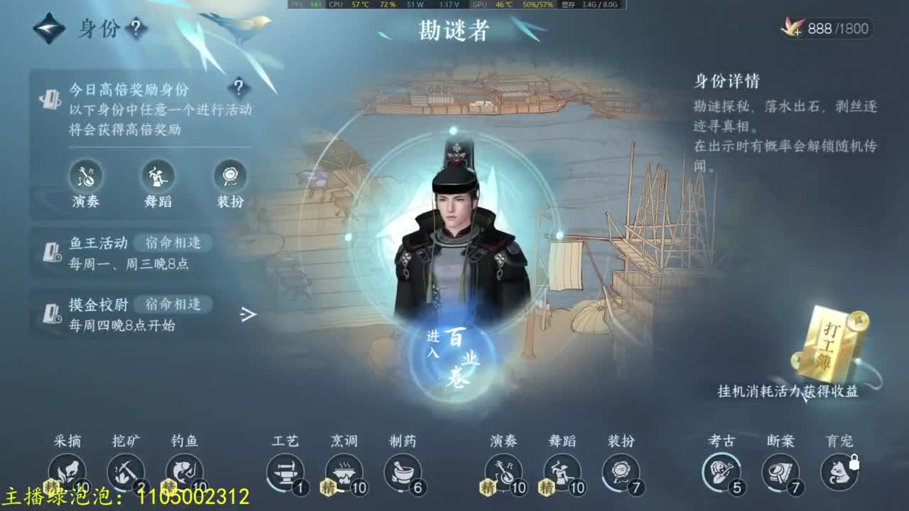 素质主播 第6段