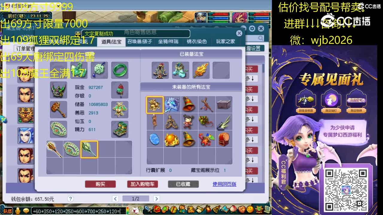 【主播点评】凌波城