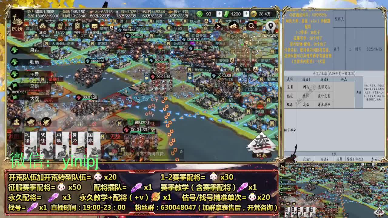 答疑、细节配将师在线师配将，细节开荒 第1段