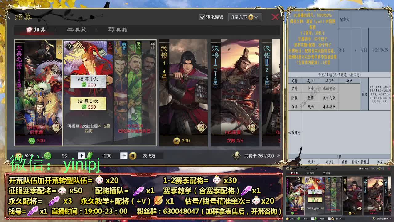 答疑、细节配将师在线师配将，细节开荒 第2段