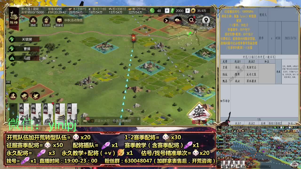 答疑、细节配将师在线师配将，细节开荒 第3段