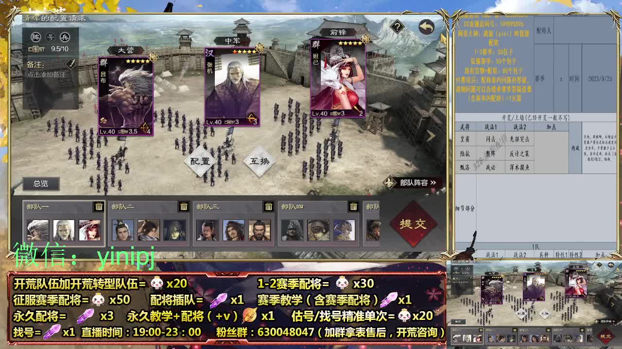 答疑、细节配将师在线师配将，细节开荒 第4段