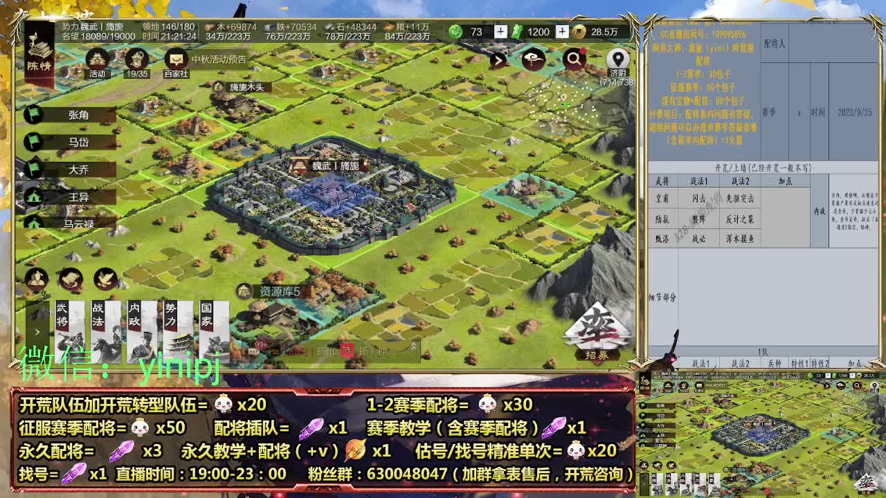 答疑、细节配将师在线师配将，细节开荒 第5段