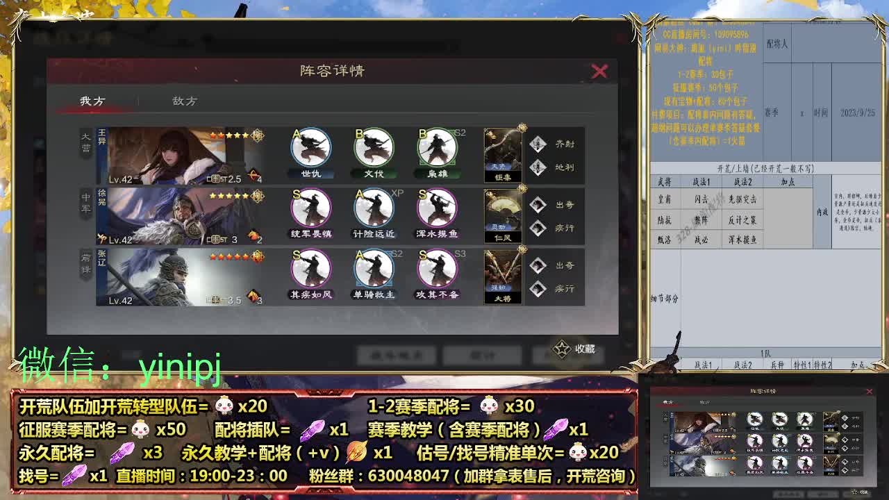 答疑、细节配将师在线师配将，细节开荒 第6段