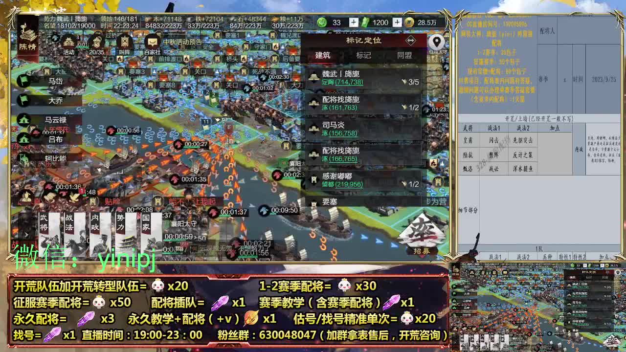 答疑、细节配将师在线师配将，细节开荒 第7段