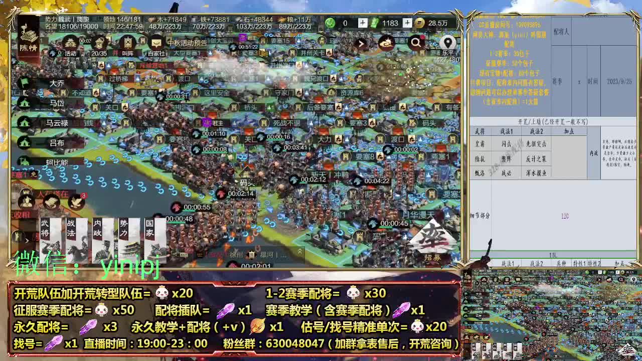 答疑、细节配将师在线师配将，细节开荒 第8段