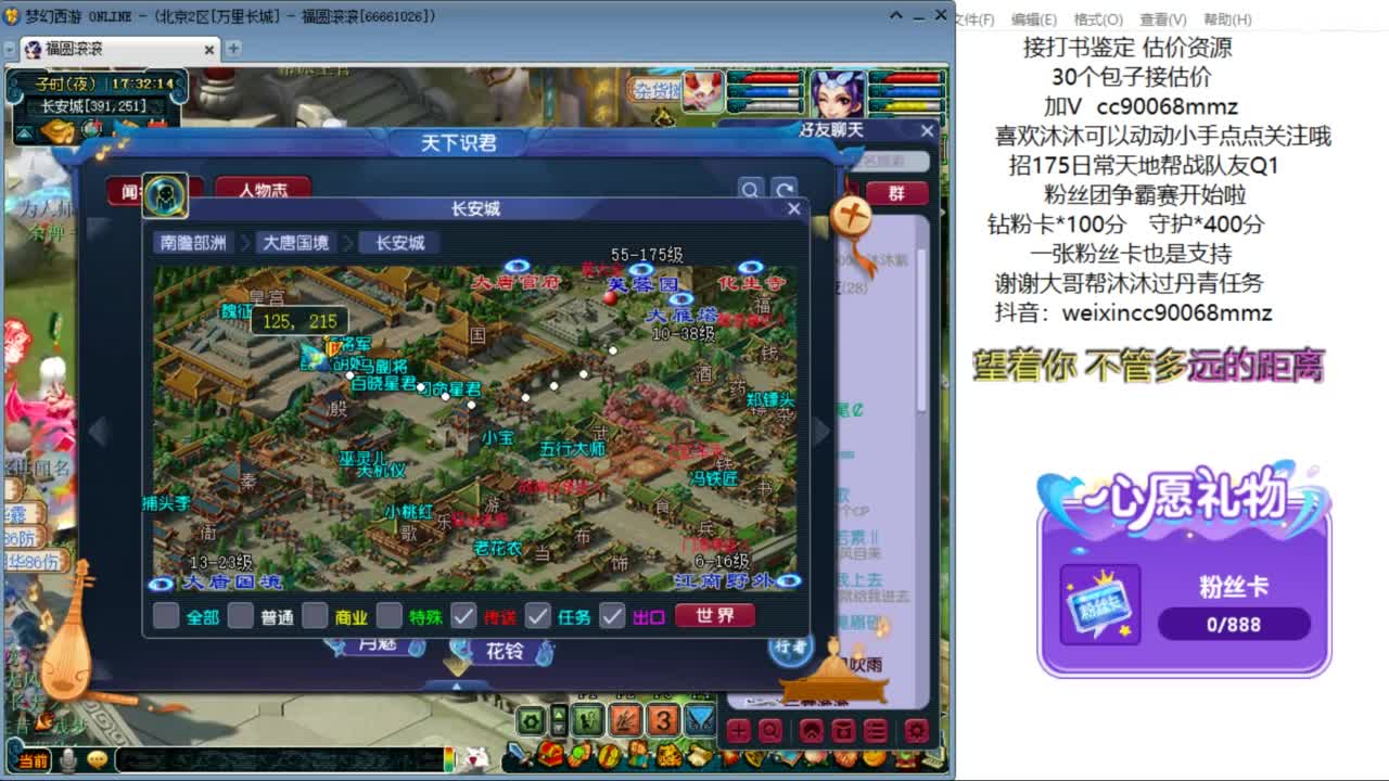 来聊天听歌啊  ღ 第1段