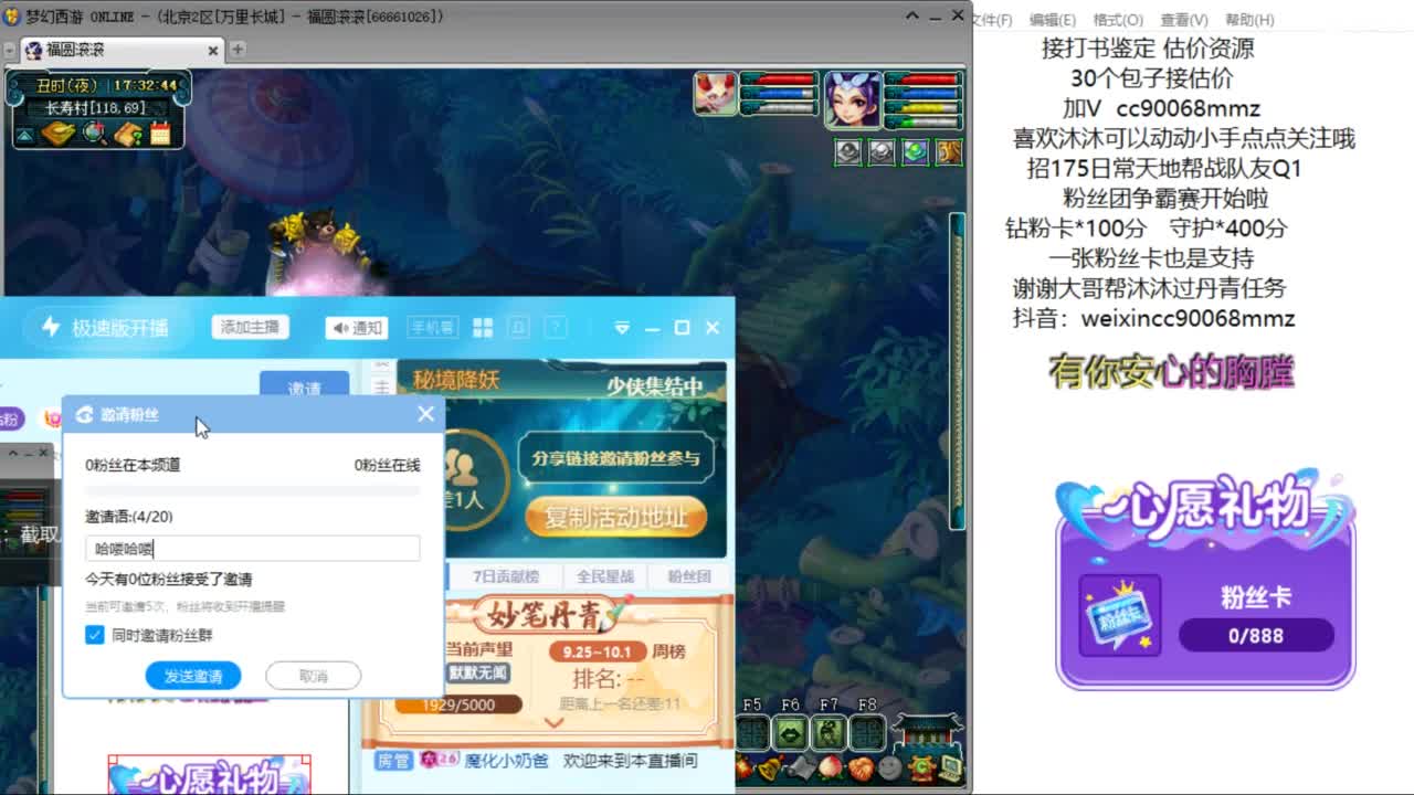 来聊天听歌啊  ღ 第1段