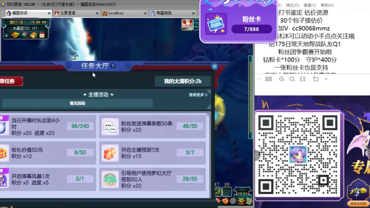 来聊天听歌啊  ღ 第4段