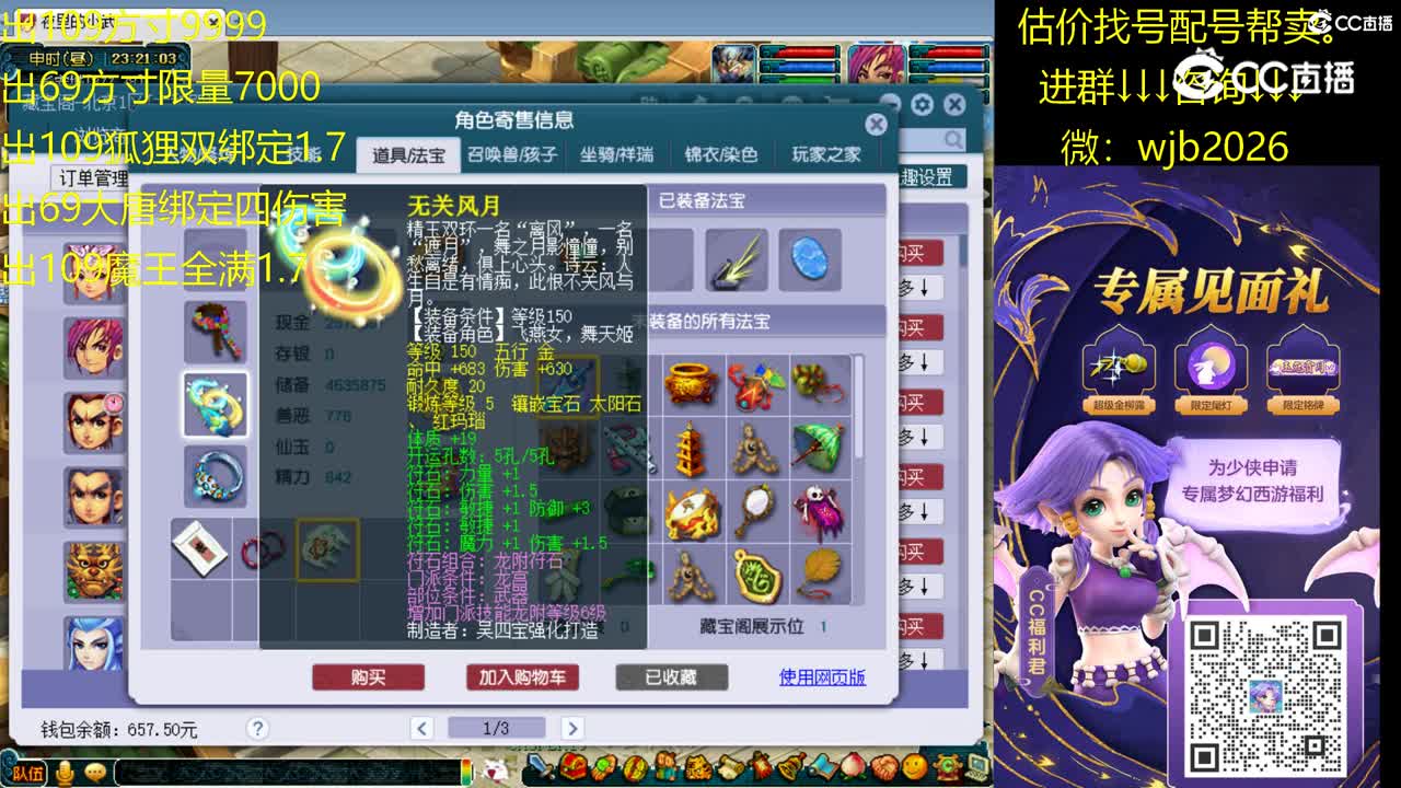 【主播点评】龙宫