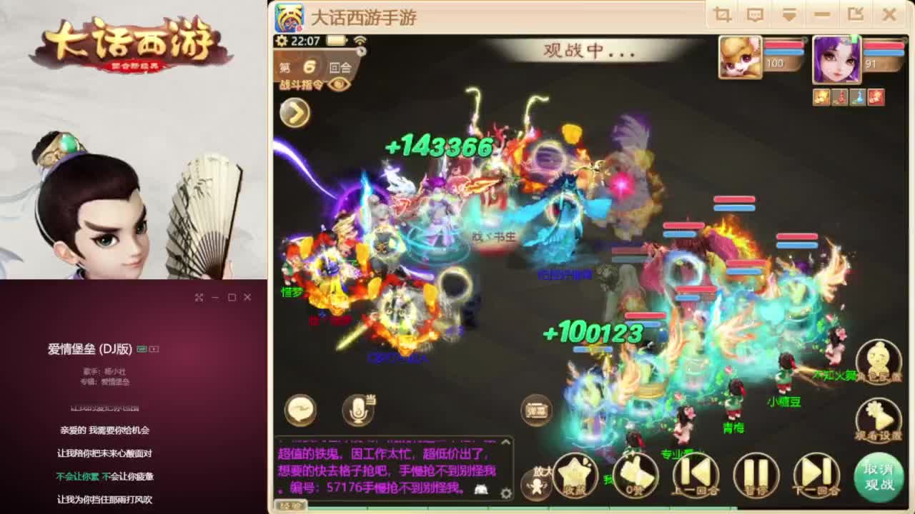 时间服混子主播 第6段