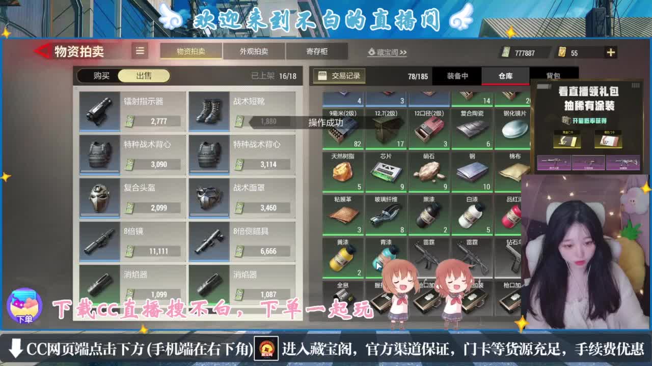 悄悄的在发芽 第1段