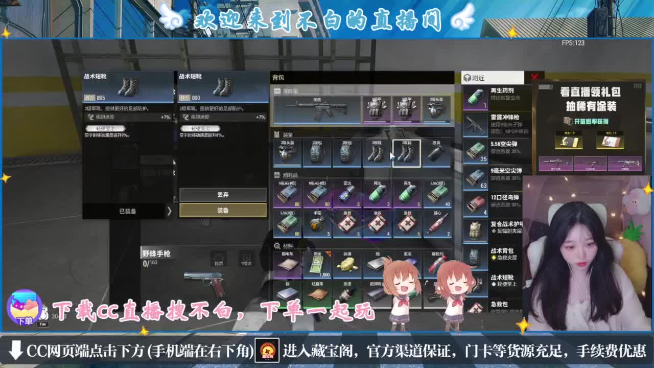 悄悄的在发芽 第3段