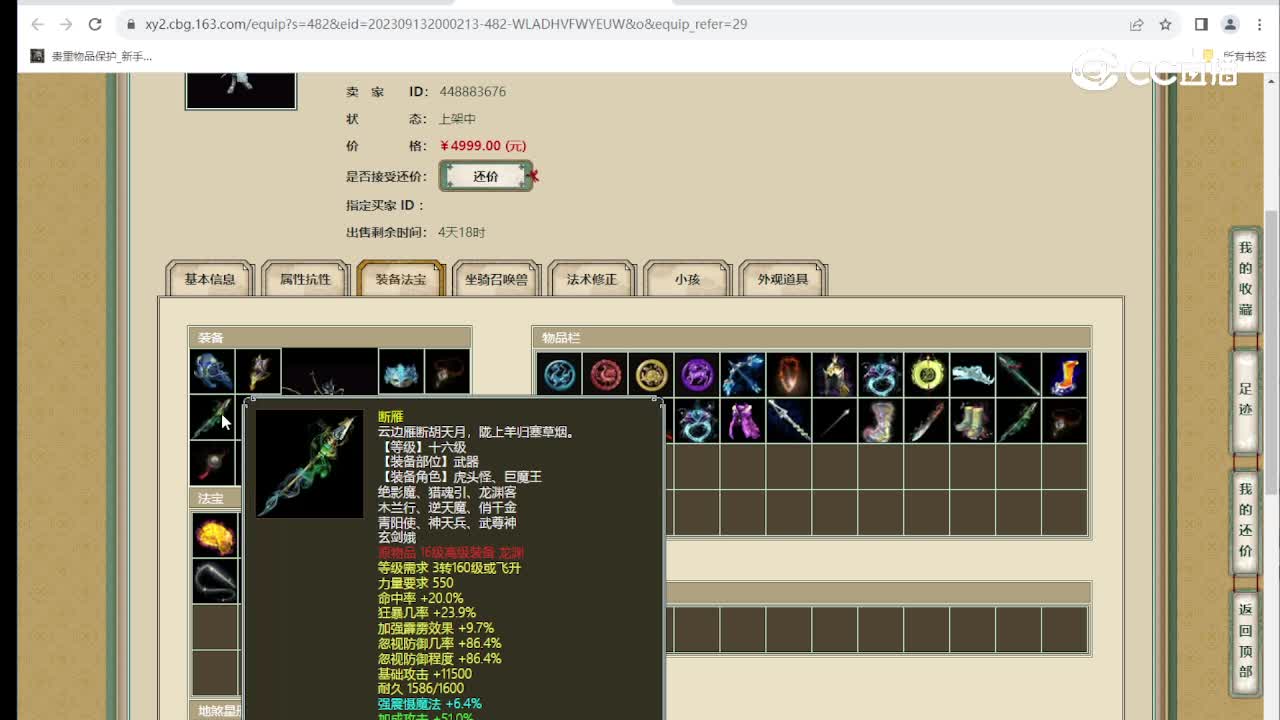 云舟载梦169男龙