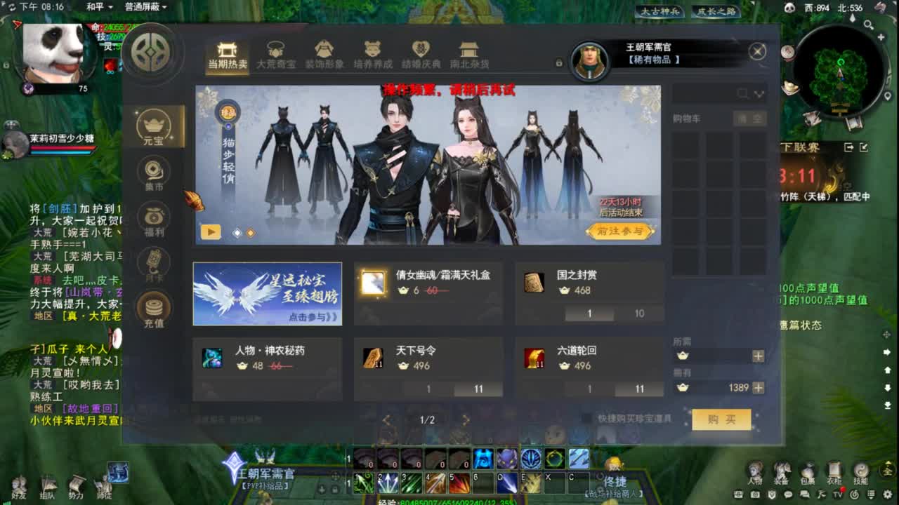 天下贰羽毛 第3段