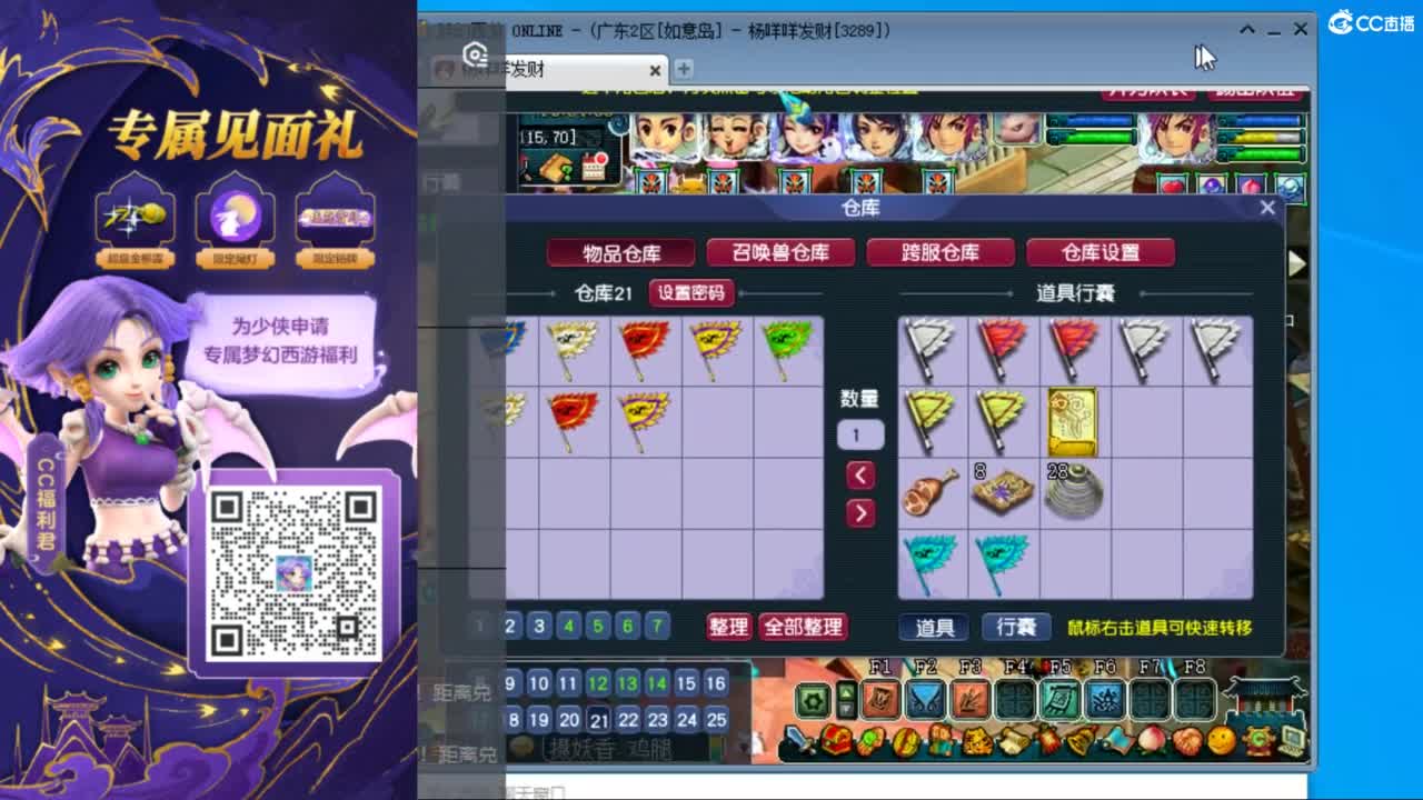 晚上如意岛129一固四法天降冲刺 第3段