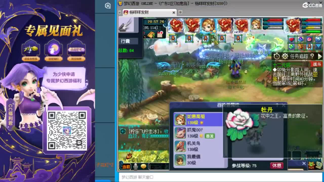 晚上如意岛129一固四法天降冲刺 第5段