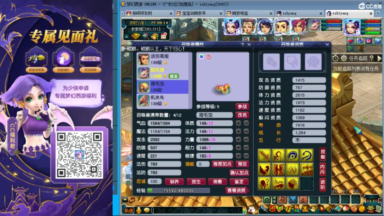 晚上如意岛129一固四法天降冲刺 第7段