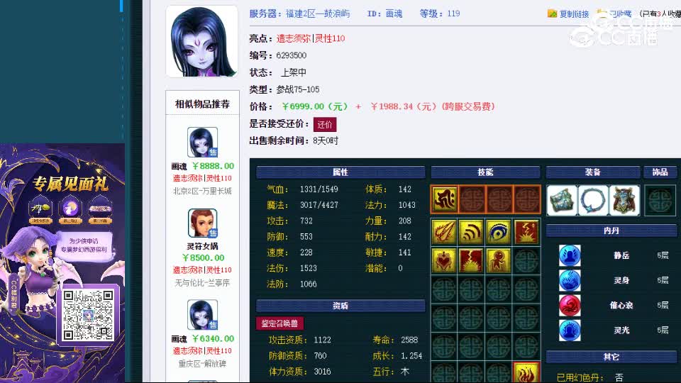 【主播点评】画魂