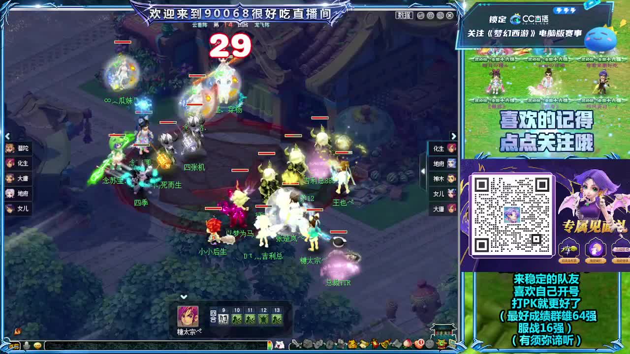 第一视角新比武 第2段