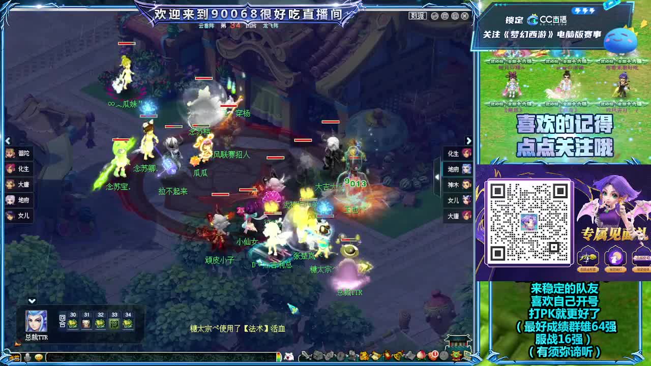 第一视角新比武 第3段