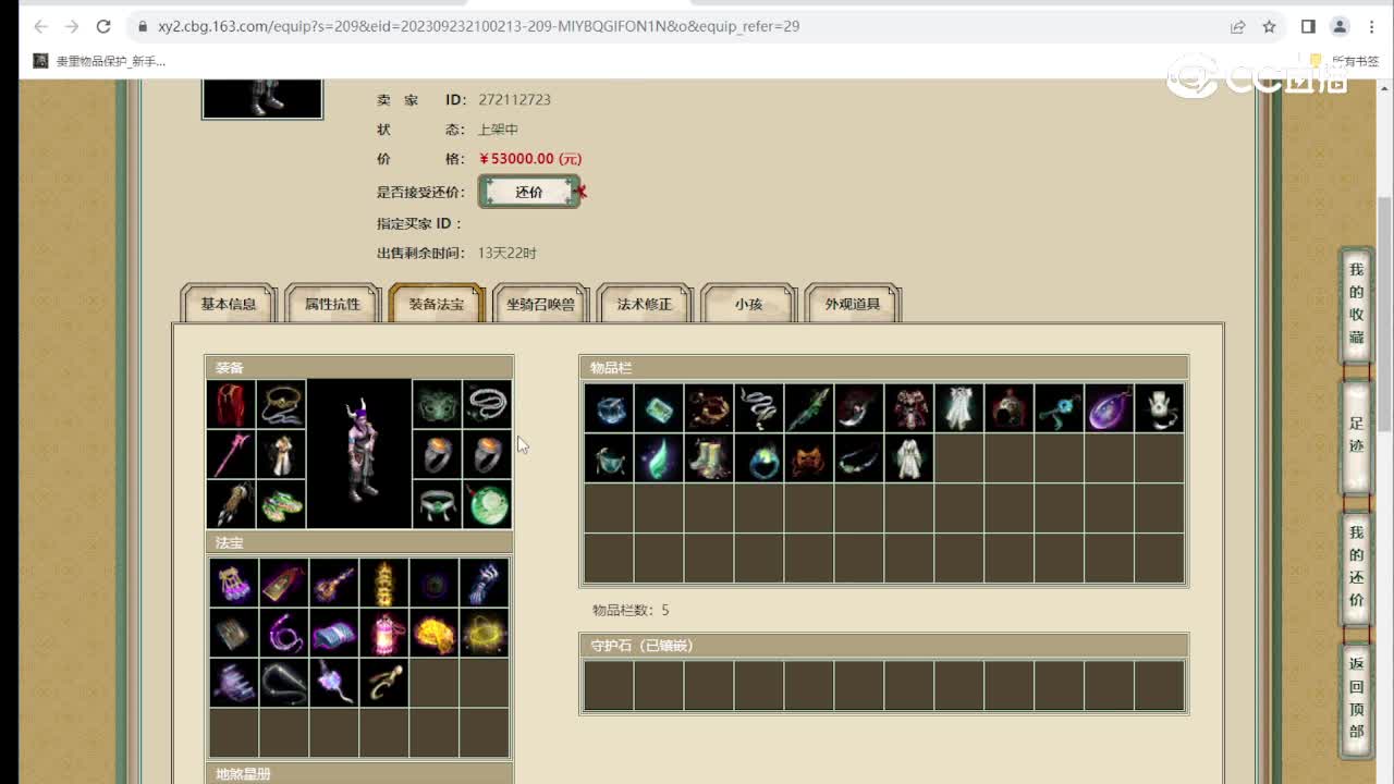 山西新区193级男魔
