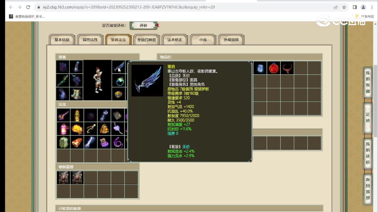 山西新区176级男仙
