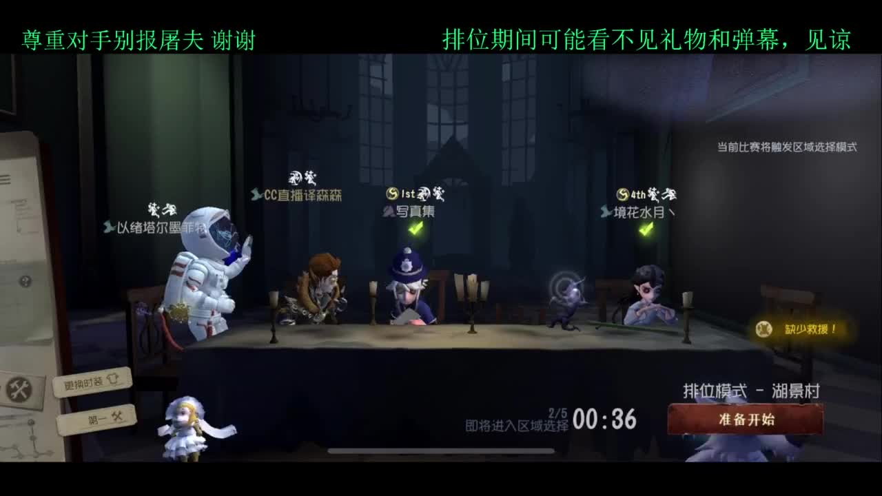 排位 第2段