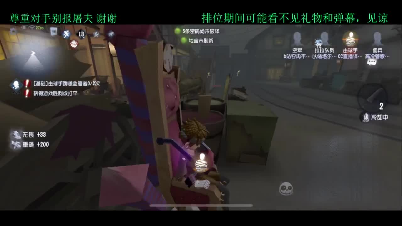 排位 第4段
