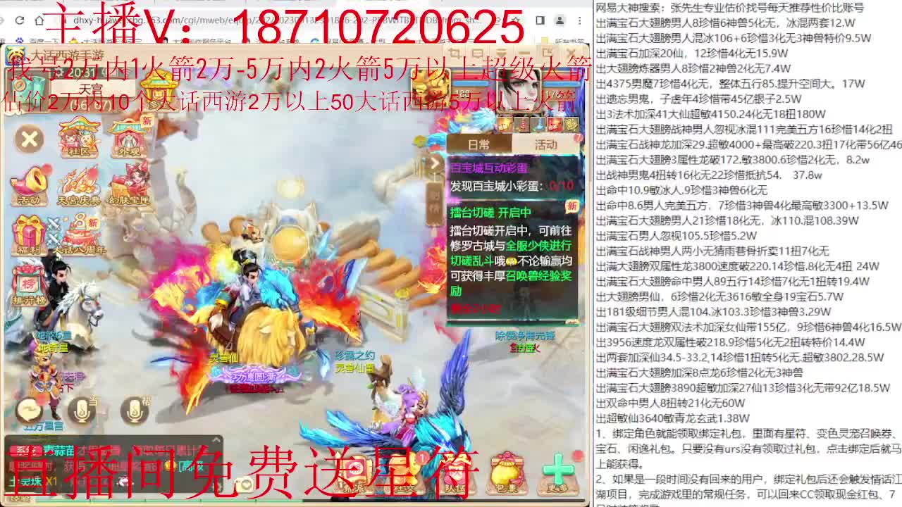专业藏宝阁，估价找号帮出调号 第6段