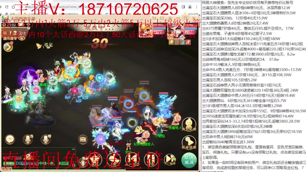 专业藏宝阁，估价找号帮出调号 第7段
