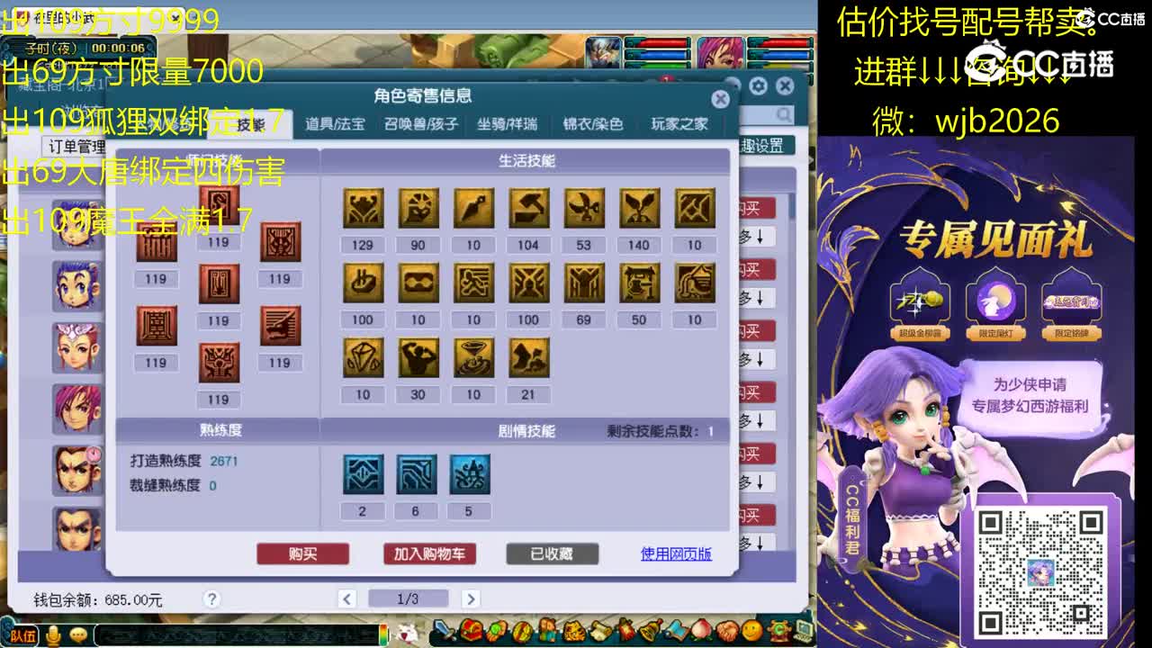 【主播点评】龙宫