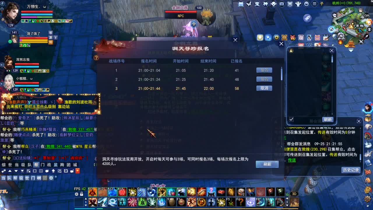 断桥雪敦煌激情！专业看号估号 第4段