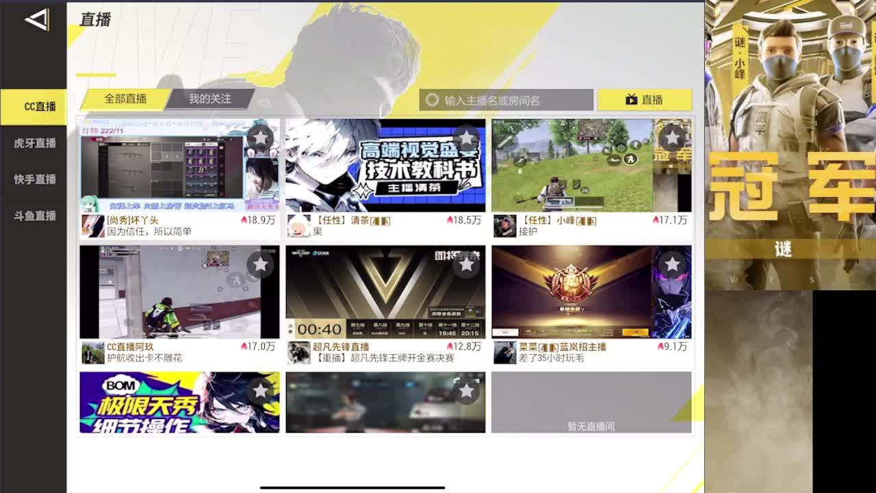 接护 第8段