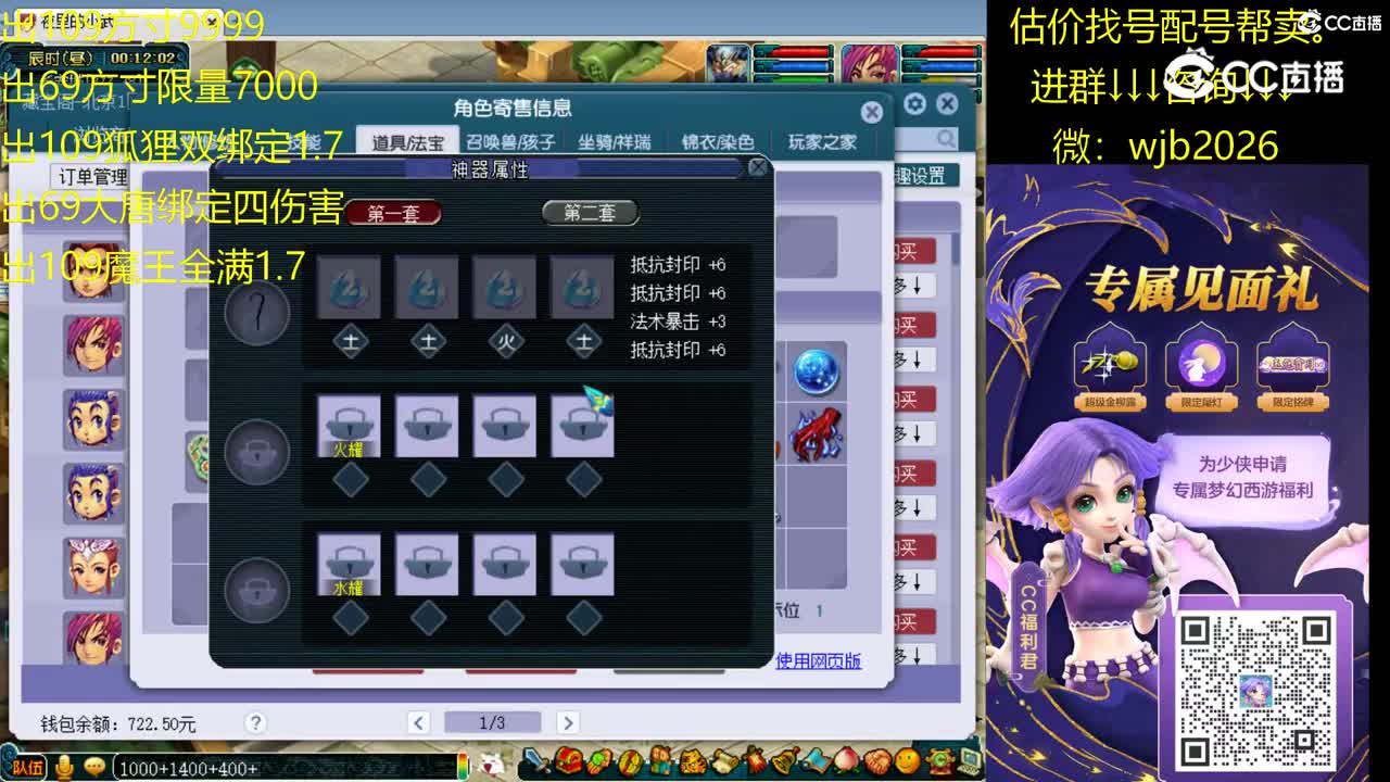 【主播点评】神木林