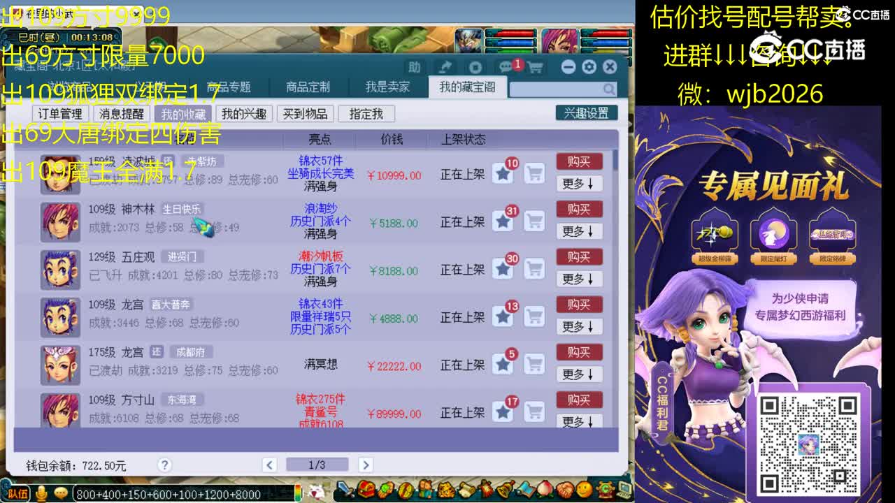 【主播点评】凌波城