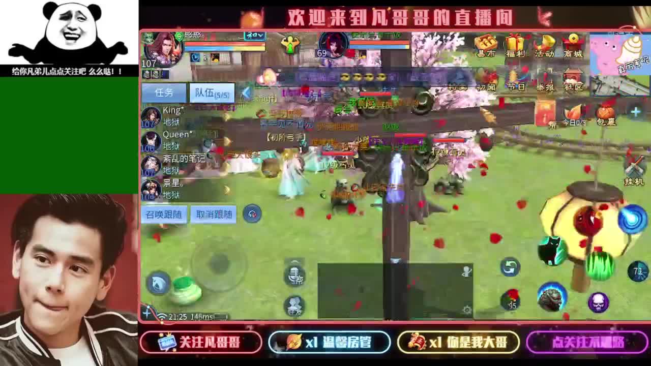 纵横天下激情满满~ 第1段