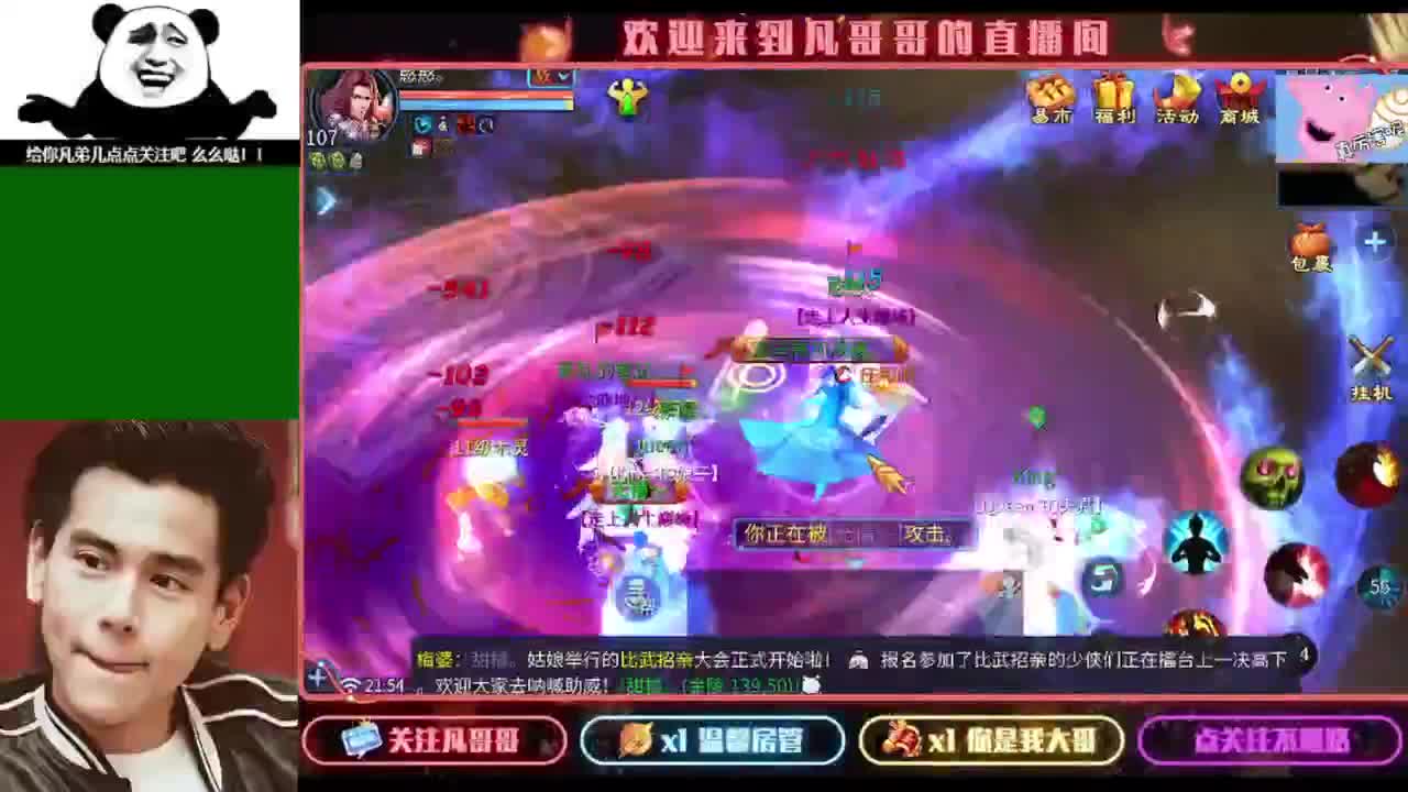 纵横天下激情满满~ 第2段