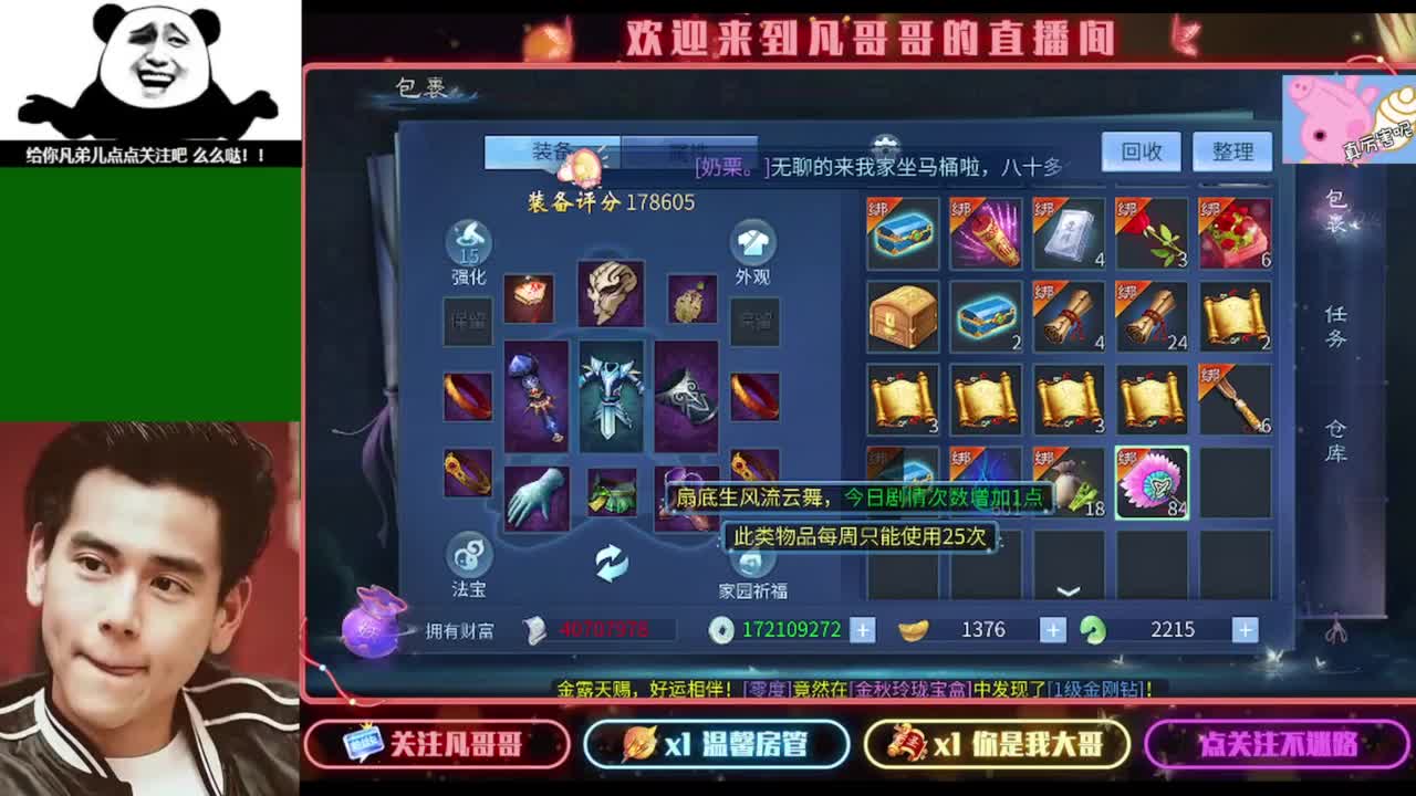 纵横天下激情满满~ 第3段