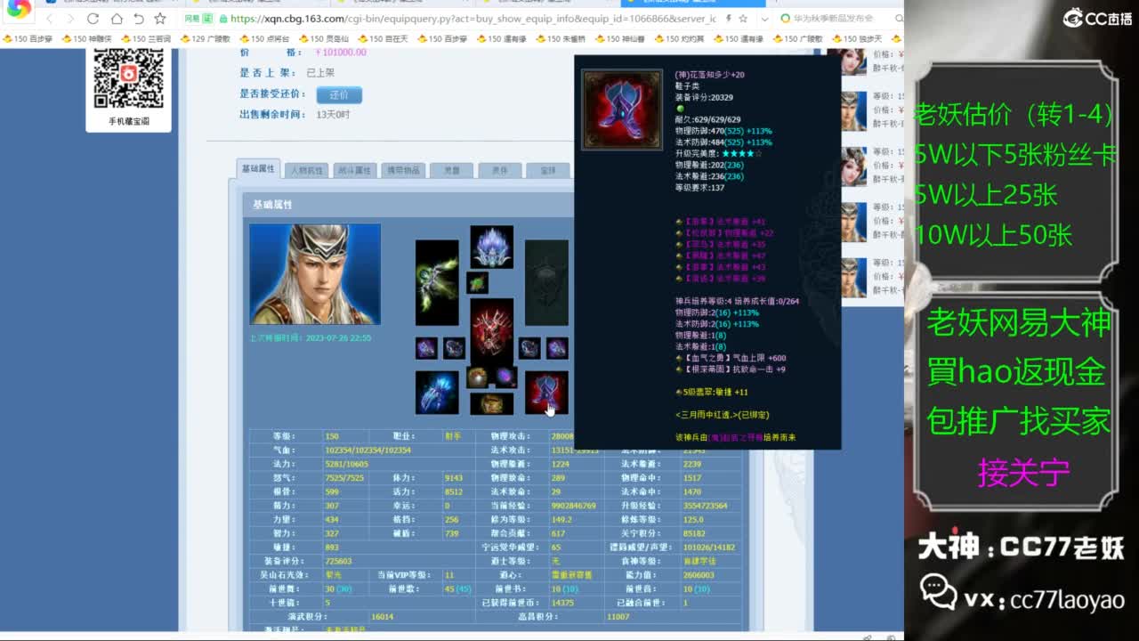老妖又找到性价比号啦 第1段