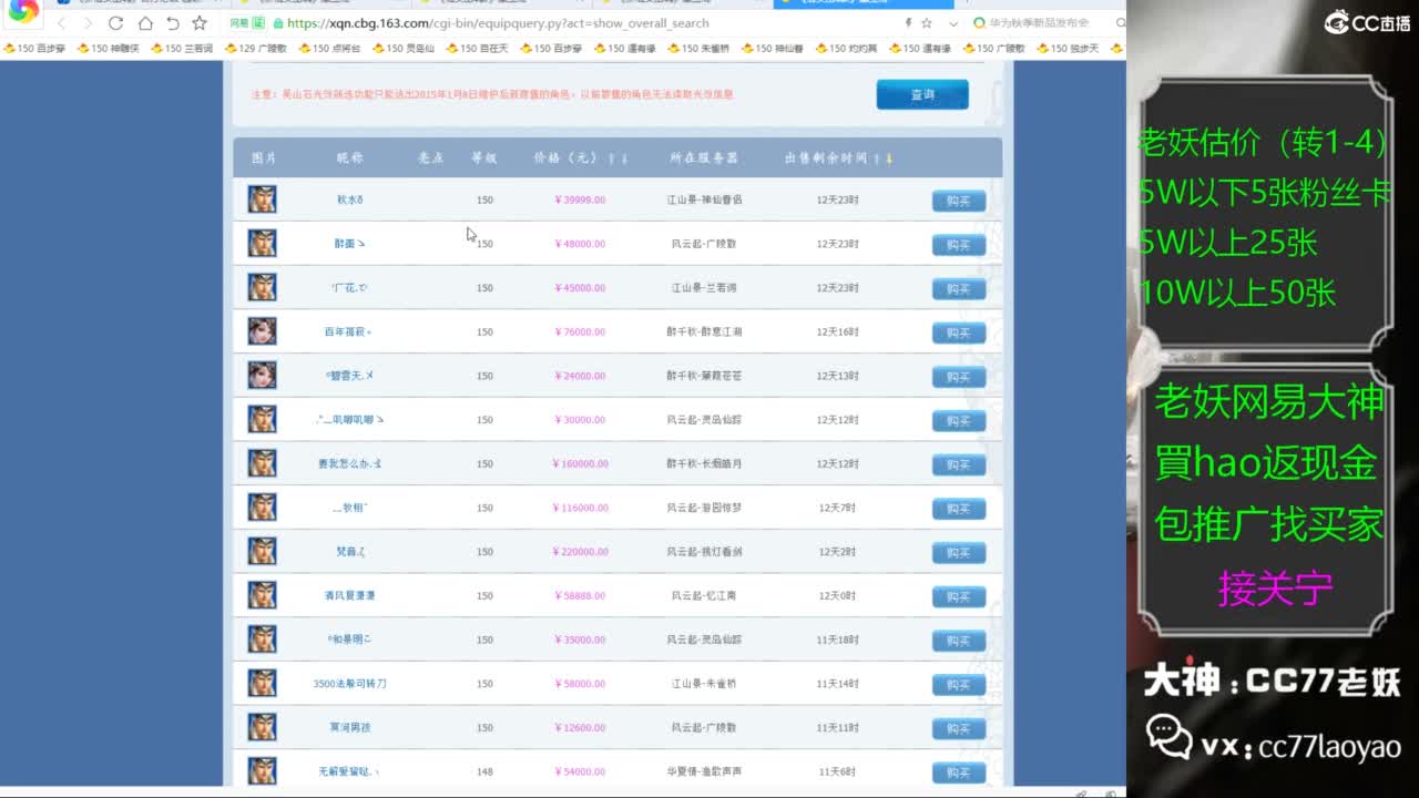 老妖又找到性价比号啦 第2段