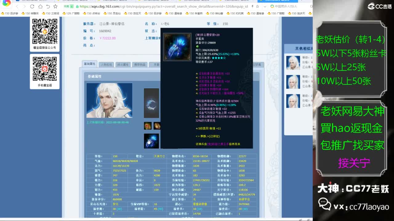 老妖又找到性价比号啦 第3段