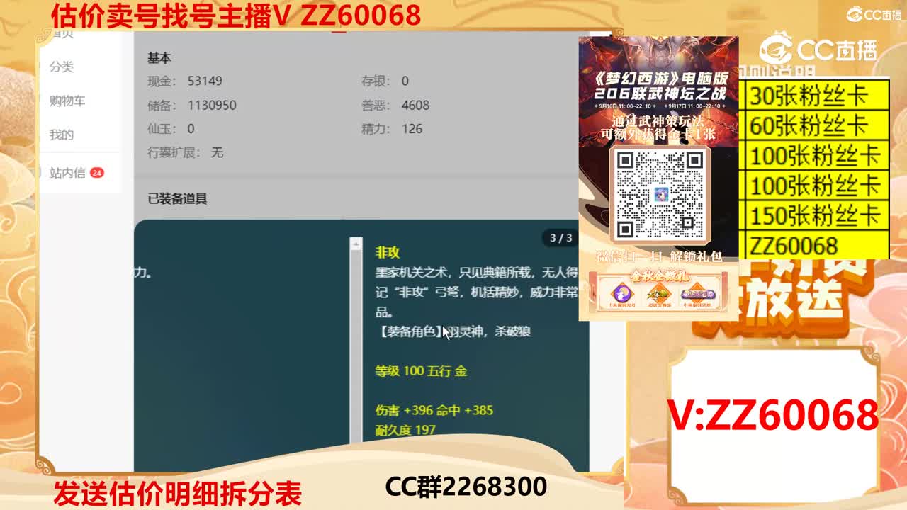 【主播点评】4735