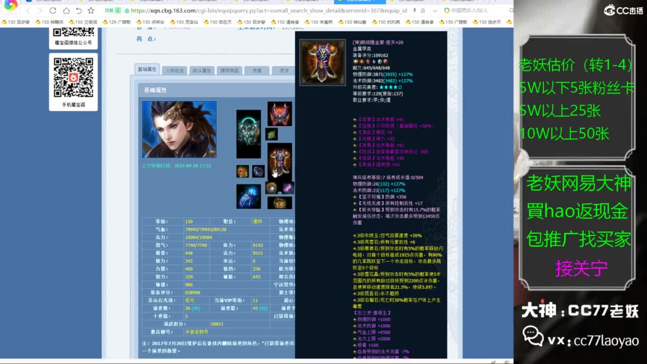 老妖又找到性价比号啦 第4段