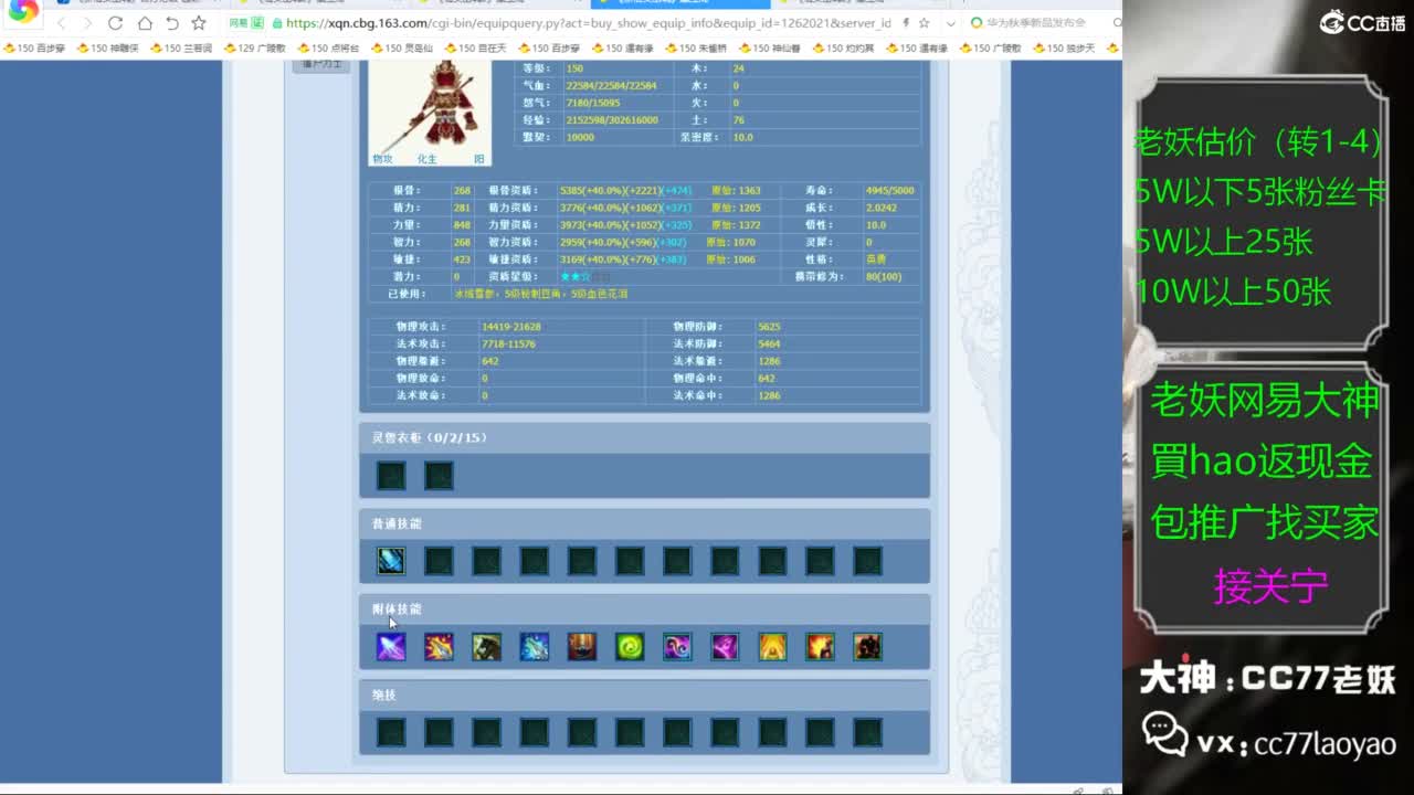 老妖又找到性价比号啦 第5段