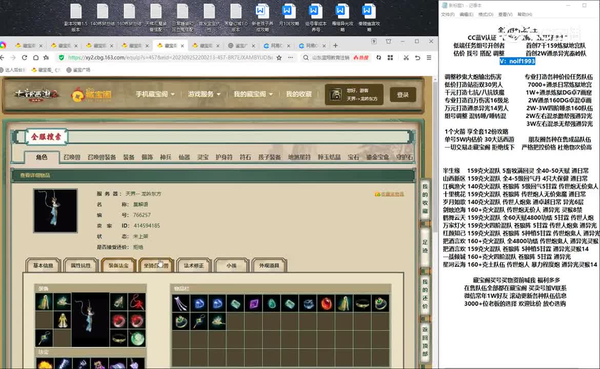 20230926龙吟东方200女龙
