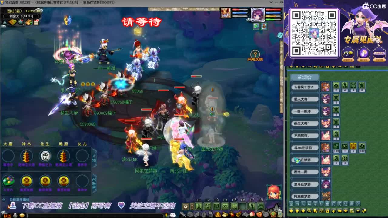 花果山服战团队第一视角PK 第1段