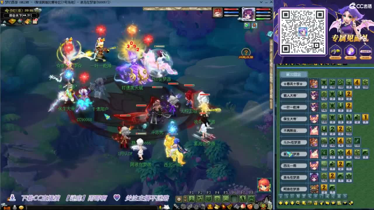 花果山服战团队第一视角PK 第2段